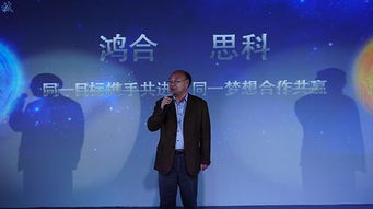 普教展重头戏 鸿合强强联手思科力推教育均衡