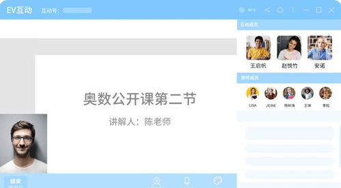 ev互动电脑端官方2021最新版免费下载