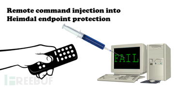 终端安全产品存在远程命令注入风险,看我如何测试