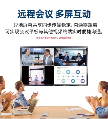 教学一体机电子白板 55寸/65寸/75/86英寸智能会议平板 多媒体触控屏