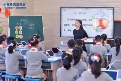 希沃易课堂名师联盟高级研修班圆满落幕，助推宁夏智慧课堂落地生根