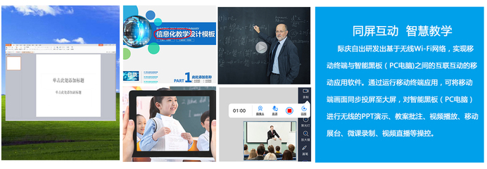 纳米互动黑板 开启孩子学习兴趣的互动教学新时代